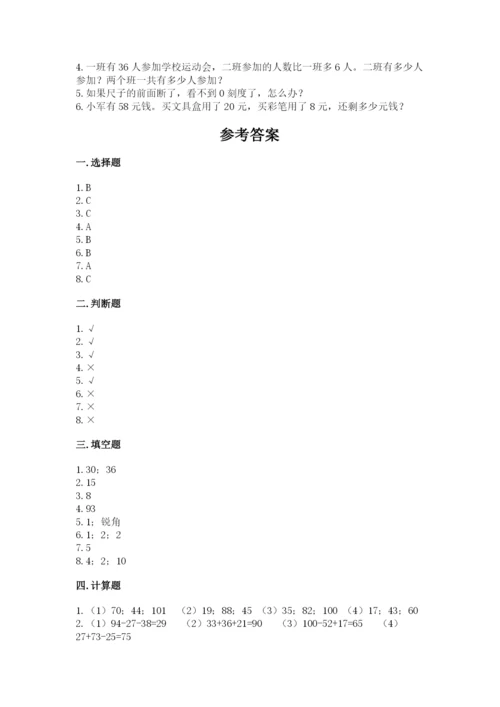 小学数学二年级上册期中测试卷及答案【典优】.docx