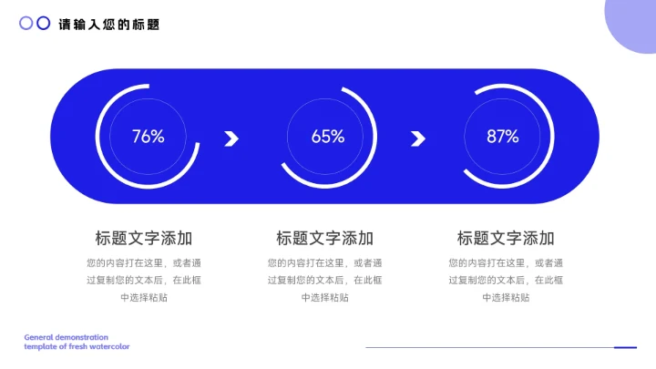 蓝色简洁高端商务风商业计划书PPT模板