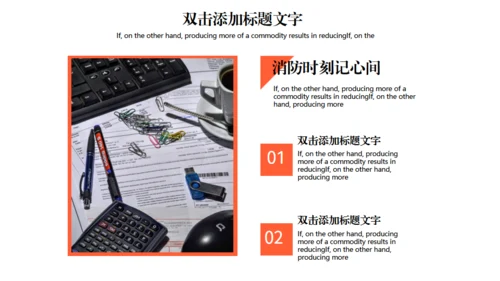 夜晚的街道消防安全教育通用PPT模板