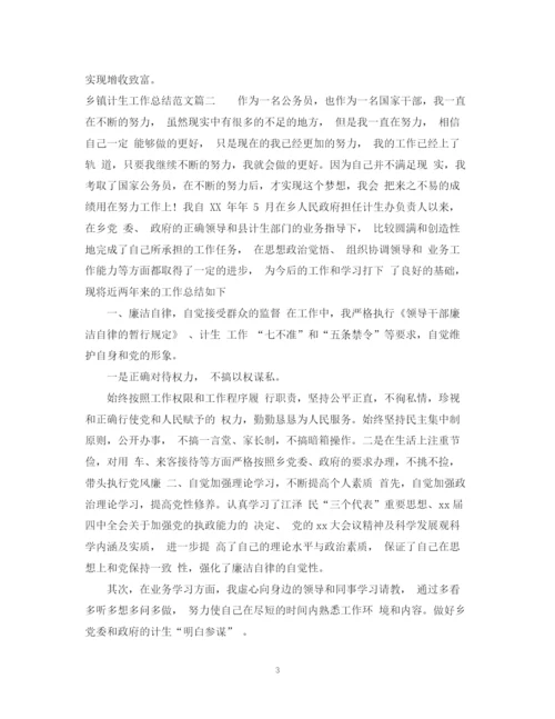 精编之乡镇计生工作总结范文.docx