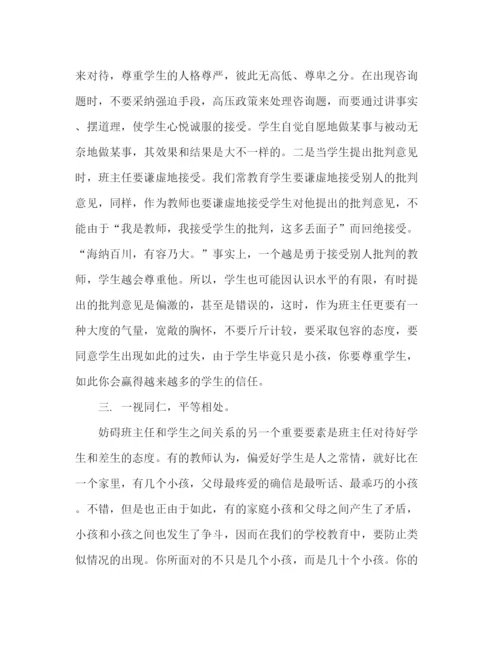 精编之七年级班主任工作参考总结范文（通用）.docx