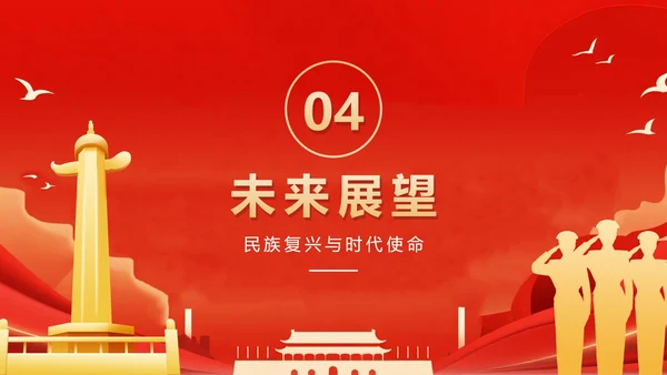 红色渐变喜庆党政风国庆节主题PPT模板