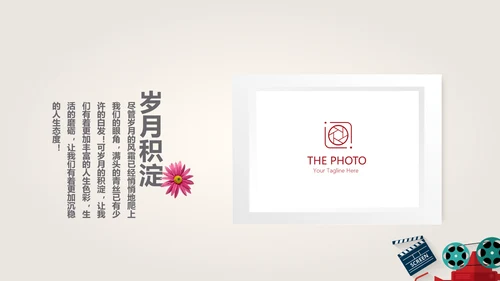 电影风格十周年同学联谊会PPT模板