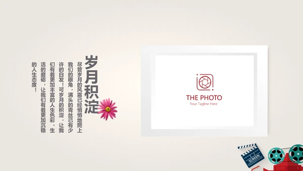 电影风格十周年同学联谊会PPT模板