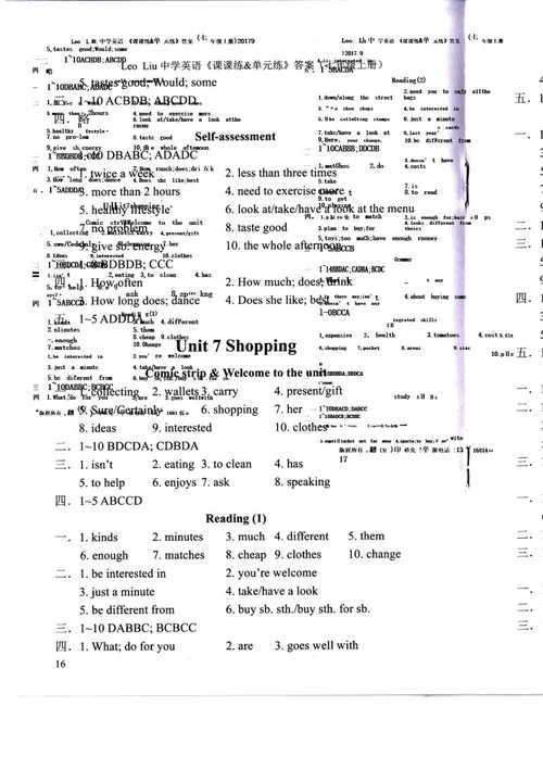 leoliu英语课课练7上电子答案