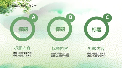 中国传统文化赛龙舟ppt动态模板