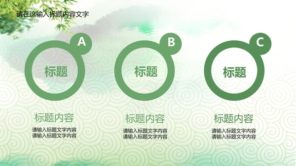 中国传统文化赛龙舟ppt动态模板