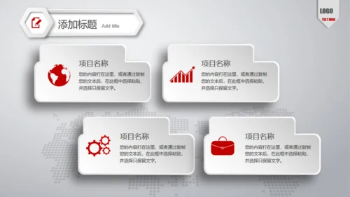 红色简约商务计划书通用PPT模板