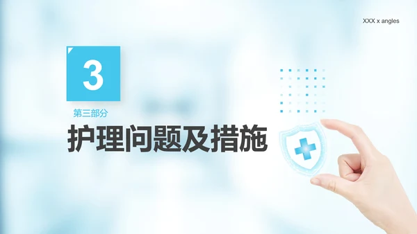 医疗生命守护者护理查房脑出血案例讲解PPT模板