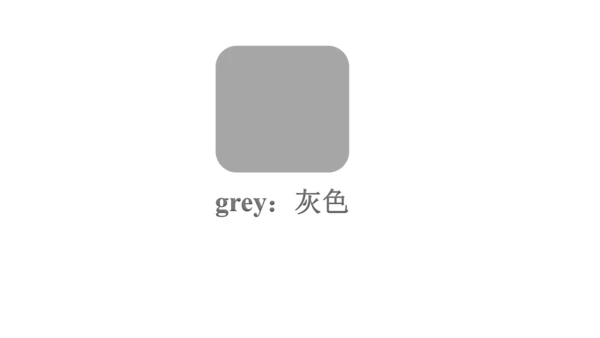 人教精通版小学英语三年级上册同步课件（共117张PPT)