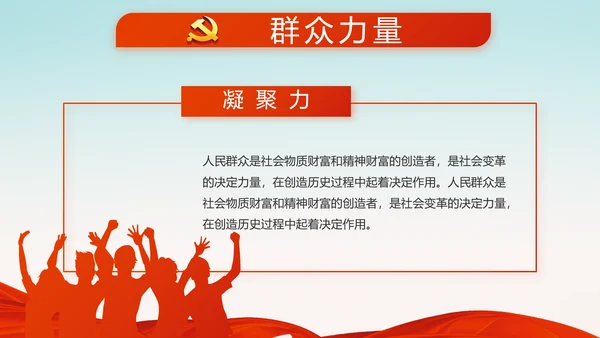 党建十九届五中全会十四五规划远景目标PPT