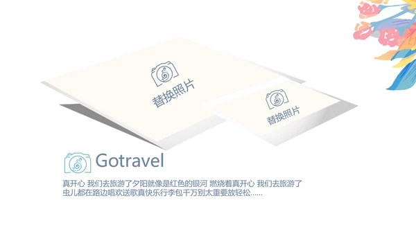 手绘小清新春季旅游电子相册动态PPT