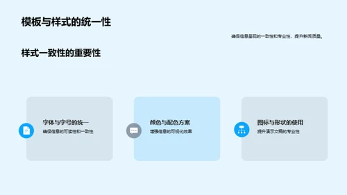 新闻制作与办公软件技巧