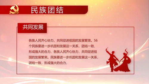 党建党员风采活动展示年年终总结PPT