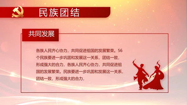 党建党员风采活动展示年年终总结PPT