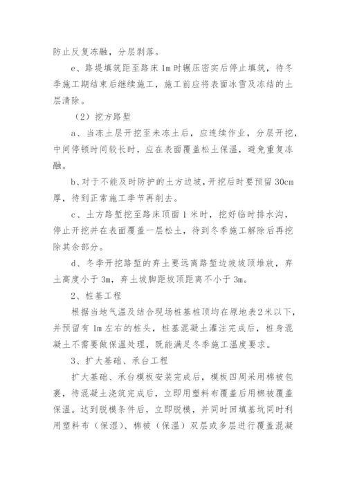 学校消防维保方案.docx