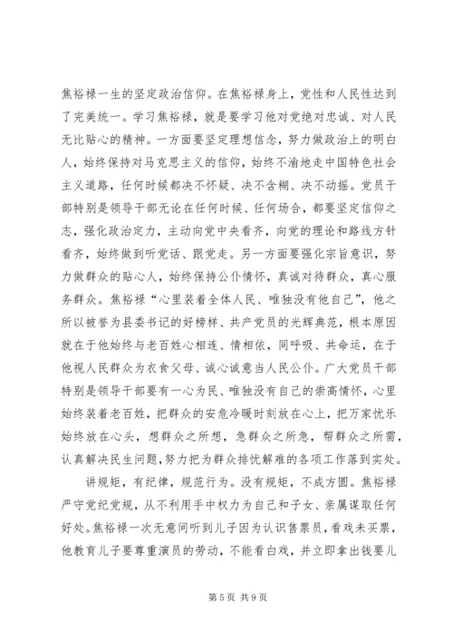 如何做四讲四有合格党员的心得体会 (2).docx