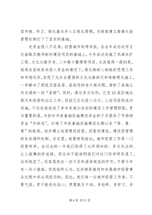 县建设局局长在全县建设系统工作会议上的讲话.docx