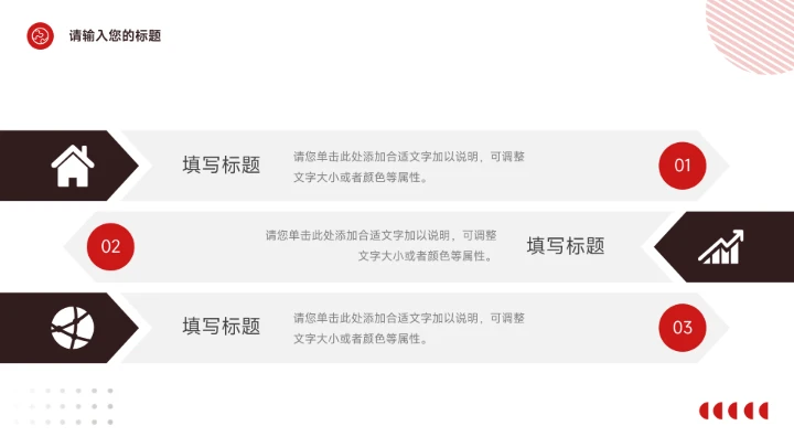 红色个性杂志风简约数据报告PPT模板