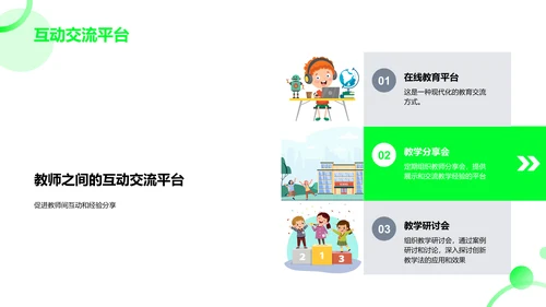 四年级教学创新