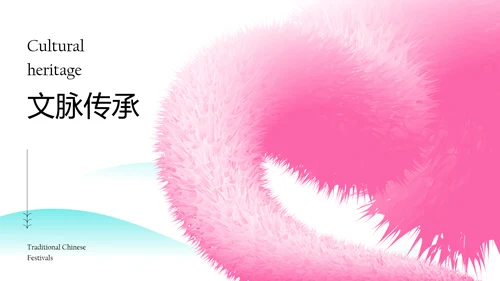 粉色清新风中国情人节介绍PPT模板