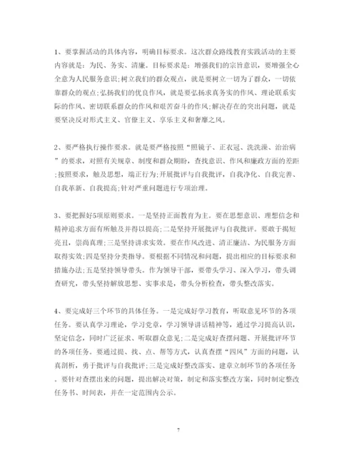 精编林业人员学习群众路线心得体会范文.docx