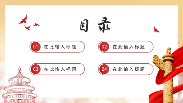 国风党政革命长征胜利纪念主题PPT模板