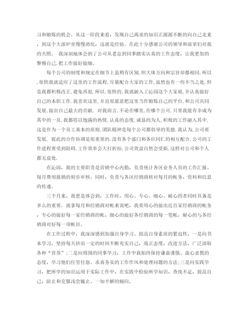 精编之公务员个人年度总结范文.docx