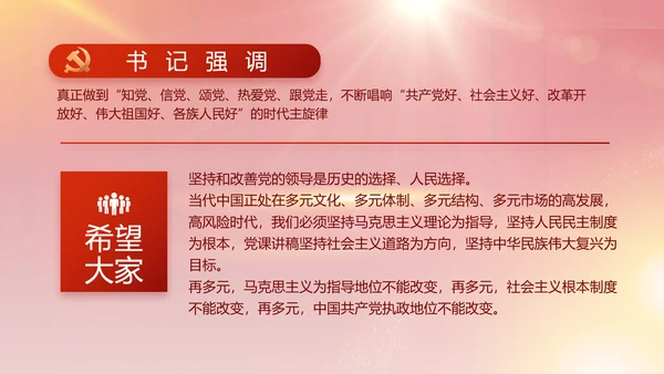 红色大气党建党支部年终工作总结PPT