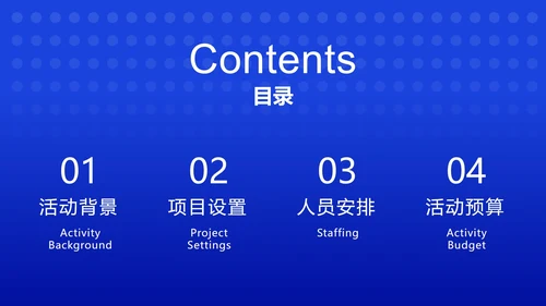 深蓝渐变奥运运动员风采PPT模板