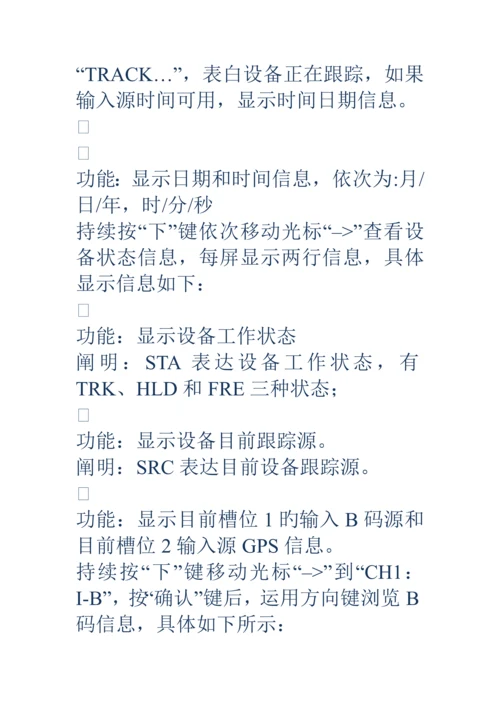 电力系统产品使用标准手册及产品概述.docx