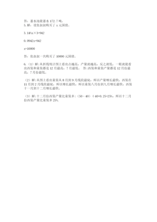 最新版贵州省贵阳市小升初数学试卷含答案（培优b卷）.docx