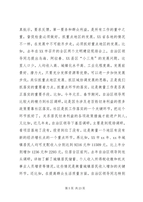 如何做好党委督查工作心得体会(精选多篇).docx