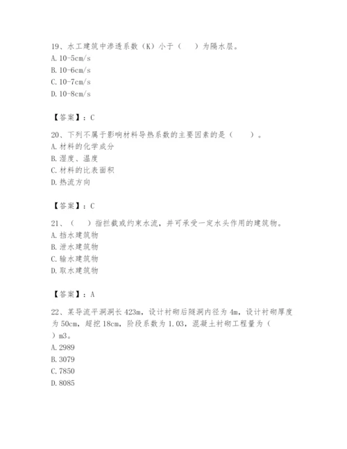 2024年一级造价师之建设工程技术与计量（水利）题库附答案（b卷）.docx