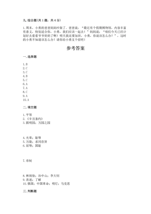 五年级下册道德与法治期末测试卷及完整答案（精品）.docx