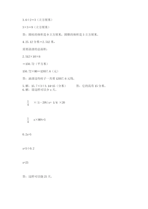 人教版六年级下册数学期末测试卷及完整答案【精品】.docx