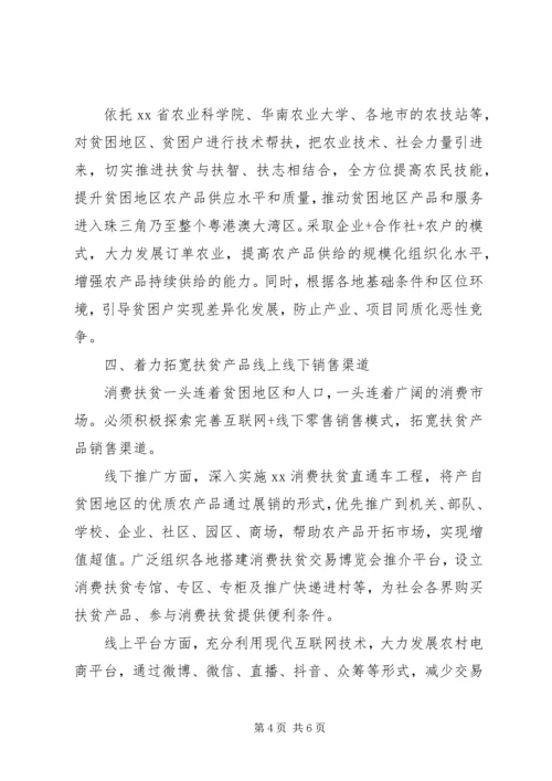 在全区脱贫攻坚总攻动员大会上的讲话.docx