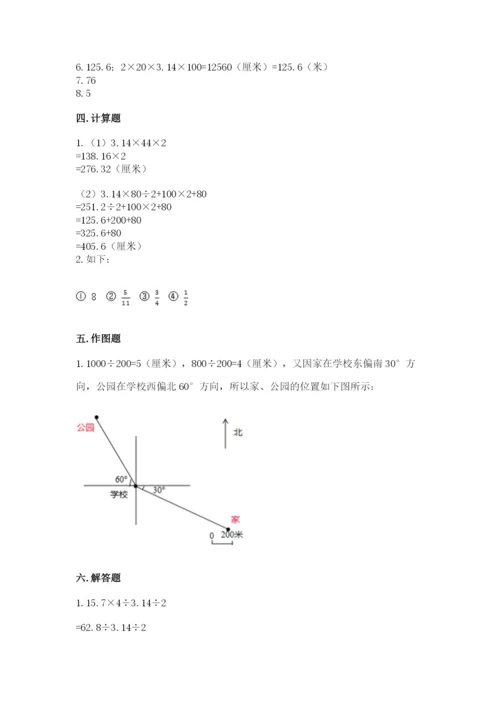 六年级数学上册期末考试卷及参考答案（能力提升）.docx