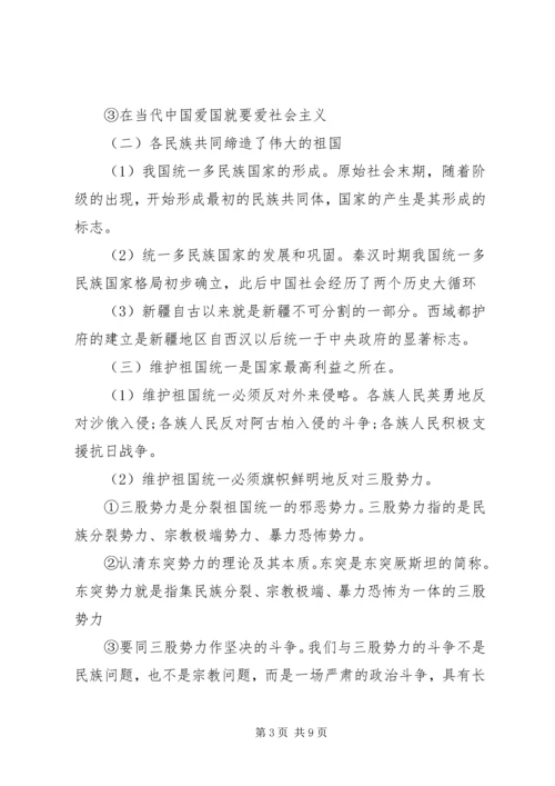 学习四个认同心得体会 (2).docx