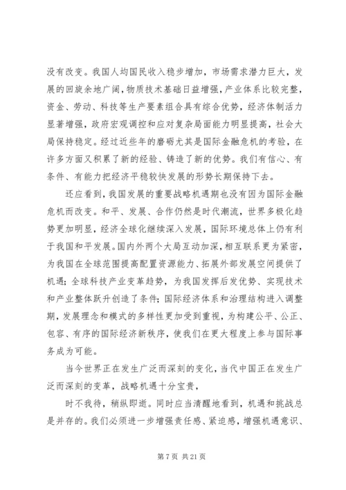 依法诚信纳税促进经济社会全面协调可持续发展 (3).docx