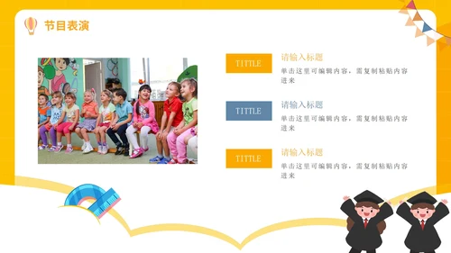 毕业季最好的我们主题班会小学毕业典礼PPT模板