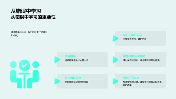 英语口语提升攻略