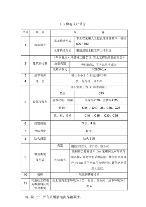 应急全新预案专项综合施工专题方案.docx