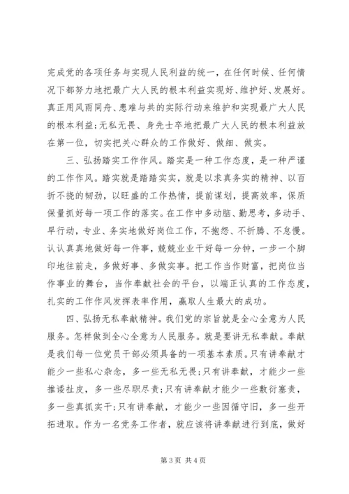 体育局“不忘初心跟党走、牢记使命向前进”专题培训心得体会.docx