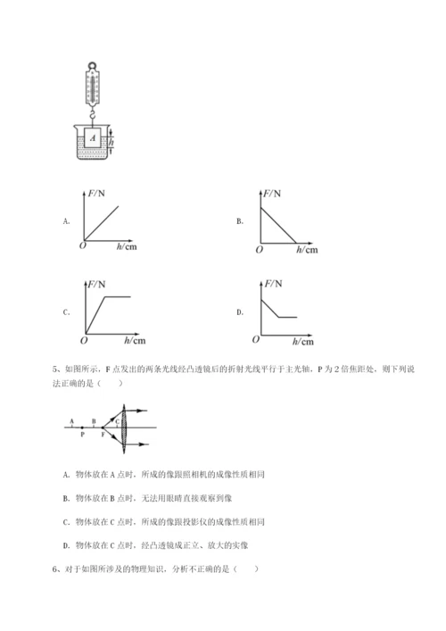 滚动提升练习广东深圳市高级中学物理八年级下册期末考试单元测评试题（含答案解析）.docx