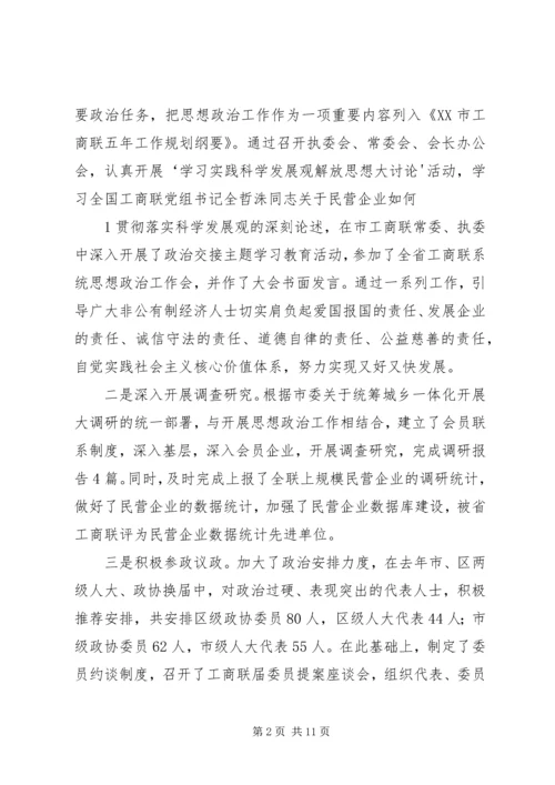 感受关爱战胜困难回报社会 (2).docx