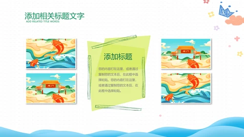 拼搏努力奋斗决战高考加油励志冲刺PPT模板