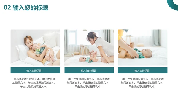 母乳喂养知识课堂准妈妈母婴行业通用PPT模板