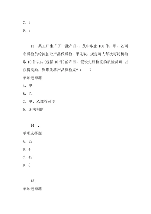 公务员招聘考试复习资料湖北公务员考试行测通关模拟试题及答案解析2018：702