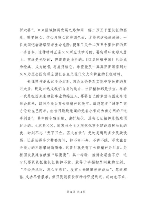 区委国庆60周年演讲稿.docx